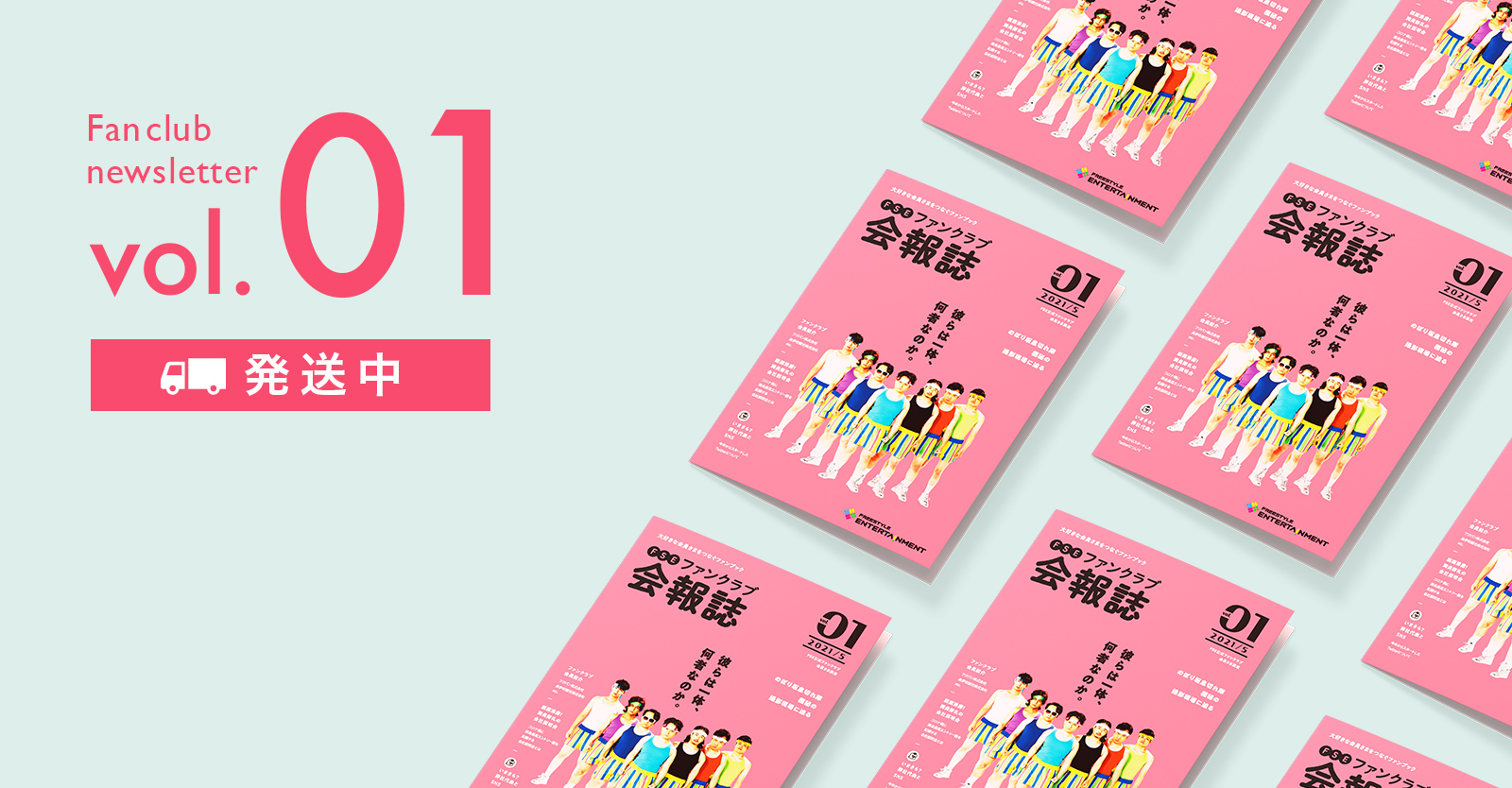 LINDBERG ファンクラブ会報、パンフレット 遠藤遼一 THE ENDS ファン