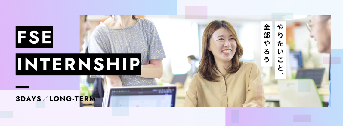 FSE INTERNSHIP